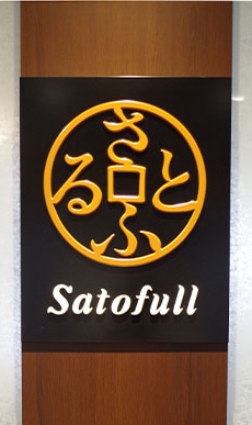 さとふる Satofull