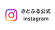 さとふる公式instagram