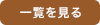 ふるさと納税サイトさとふるNEWS一覧