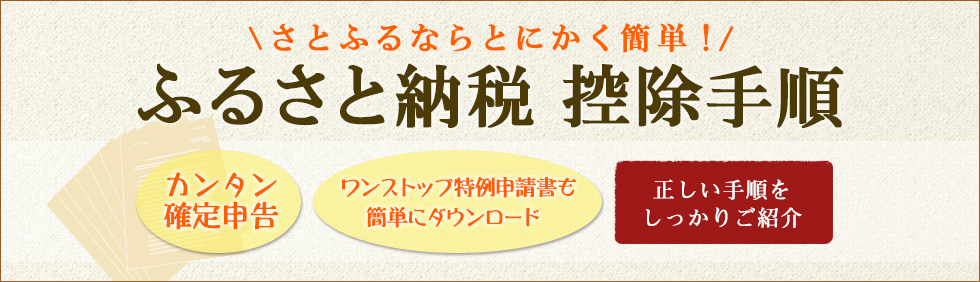 税額控除手続き方法まとめ