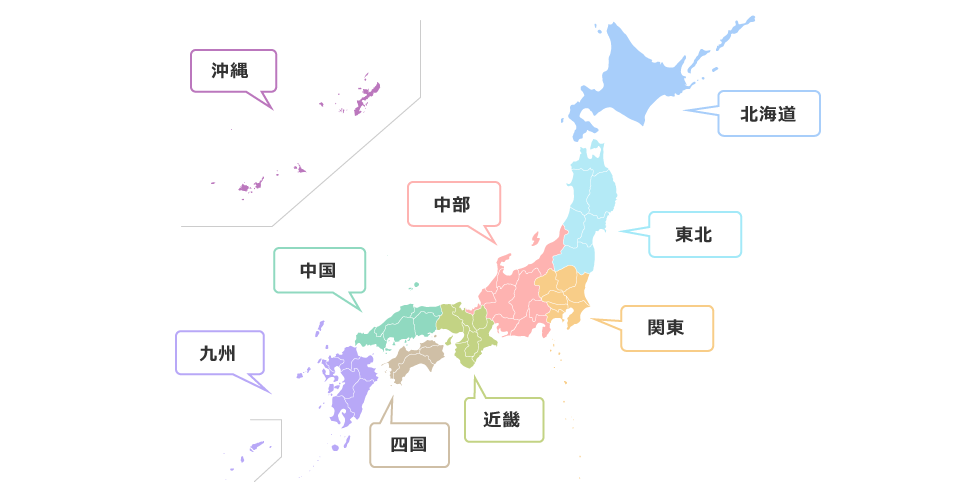 全国地方別（北海道・東北・関東・中部・近畿・中国・四国・九州・沖縄）の自治体一覧